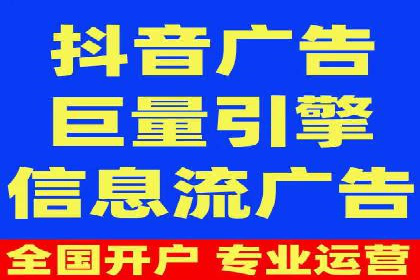 抖音信息流广告投放案例：揭秘网红背后的运营之道！