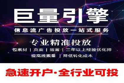 探索信息流广告开户的最新趋势：案例解读